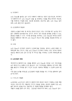 [노인상담] 노인상담의 정의, 목적, 유형 및 영역, 과정, 상담기술-11