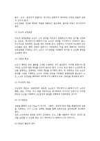 [노인상담] 노인상담의 정의, 목적, 유형 및 영역, 과정, 상담기술-12