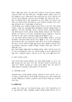 [노인상담] 노인상담의 종류와 필요성 및 실제, 노인문제의 영역과 요인-5