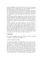 [노인상담] 노인상담의 종류와 필요성 및 실제, 노인문제의 영역과 요인-6