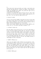[노인상담] 노인상담의 종류와 필요성 및 실제, 노인문제의 영역과 요인-7