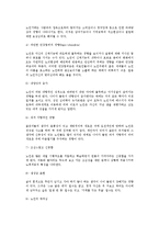 [노인상담] 노인상담의 종류와 필요성 및 실제, 노인문제의 영역과 요인-8
