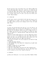 [노인상담] 노인상담의 종류와 필요성 및 실제, 노인문제의 영역과 요인-9