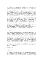 [노인상담] 노인상담의 종류와 필요성 및 실제, 노인문제의 영역과 요인-10