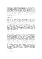 [노인상담] 노인상담의 종류와 필요성 및 실제, 노인문제의 영역과 요인-11