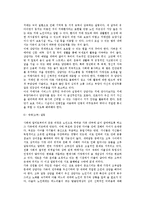 [노인상담] 노인상담의 종류와 필요성 및 실제, 노인문제의 영역과 요인-12
