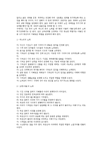 [노인상담] 노인상담의 종류와 필요성 및 실제, 노인문제의 영역과 요인-13