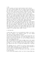 [노인상담] 노인상담의 종류와 필요성 및 실제, 노인문제의 영역과 요인-15