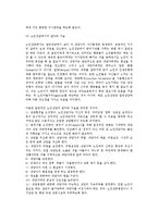 [노인상담] 노인상담의 종류와 필요성 및 실제, 노인문제의 영역과 요인-16