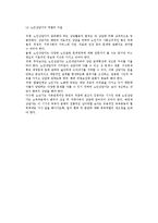 [노인상담] 노인상담의 종류와 필요성 및 실제, 노인문제의 영역과 요인-17