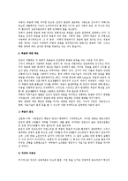 [노인의 죽음] 노년기(노인)의 죽음에 대한 정의와 태도 및 사회복지적 과제-4
