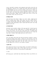 [노인의 죽음] 노년기(노인)의 죽음에 대한 정의와 태도 및 사회복지적 과제-5