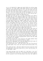 [노인의 죽음] 노년기(노인)의 죽음에 대한 정의와 태도 및 사회복지적 과제-9