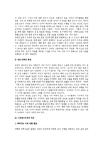 [노인의 죽음] 노년기(노인)의 죽음에 대한 정의와 태도 및 사회복지적 과제-11