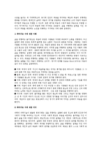[노인의 죽음] 노년기(노인)의 죽음에 대한 정의와 태도 및 사회복지적 과제-12