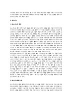 [노인의 죽음] 노년기(노인)의 죽음에 대한 정의와 태도 및 사회복지적 과제-15