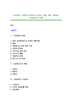 [사례관리] 사례관리의 원칙과 구성요소, 실례, 모델, 구축방안, 사례관리자의 역할-1