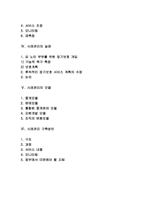 [사례관리] 사례관리의 원칙과 구성요소, 실례, 모델, 구축방안, 사례관리자의 역할-2