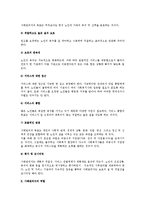 [사례관리] 사례관리의 원칙과 구성요소, 실례, 모델, 구축방안, 사례관리자의 역할-4