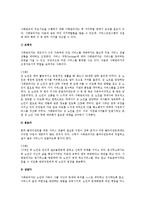 [사례관리] 사례관리의 원칙과 구성요소, 실례, 모델, 구축방안, 사례관리자의 역할-5