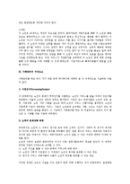 [사례관리] 사례관리의 원칙과 구성요소, 실례, 모델, 구축방안, 사례관리자의 역할-6