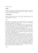 [사례관리] 사례관리의 원칙과 구성요소, 실례, 모델, 구축방안, 사례관리자의 역할-8