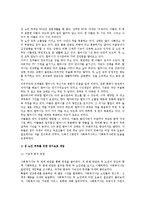 [사례관리] 사례관리의 원칙과 구성요소, 실례, 모델, 구축방안, 사례관리자의 역할-9