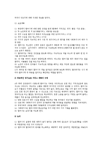 [사례관리] 사례관리의 원칙과 구성요소, 실례, 모델, 구축방안, 사례관리자의 역할-10
