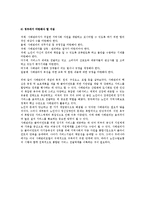 [사례관리] 사례관리의 원칙과 구성요소, 실례, 모델, 구축방안, 사례관리자의 역할-15