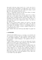 [아동-청소년권리] 아동권리의 역사와 국제적 관심, 우리나라 아동권리 현황, UN아동권리협약-4