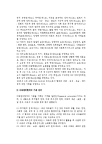 [아동-청소년권리] 아동권리의 역사와 국제적 관심, 우리나라 아동권리 현황, UN아동권리협약-6