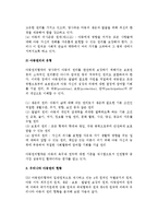 [아동-청소년권리] 아동권리의 역사와 국제적 관심, 우리나라 아동권리 현황, UN아동권리협약-7