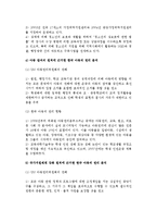 [아동-청소년권리] 아동권리의 역사와 국제적 관심, 우리나라 아동권리 현황, UN아동권리협약-10