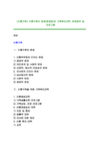 [이혼가족] 이혼가족의 문제(문제점)와 가족복지대책, 문제영역 및 프로그램-1