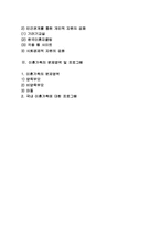 [이혼가족] 이혼가족의 문제(문제점)와 가족복지대책, 문제영역 및 프로그램-2