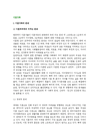 [이혼가족] 이혼가족의 문제(문제점)와 가족복지대책, 문제영역 및 프로그램-3