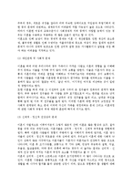 [이혼가족] 이혼가족의 문제(문제점)와 가족복지대책, 문제영역 및 프로그램-4