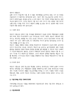 [이혼가족] 이혼가족의 문제(문제점)와 가족복지대책, 문제영역 및 프로그램-6