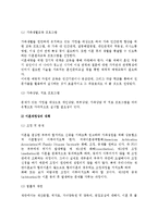 [이혼가족] 이혼가족의 문제(문제점)와 가족복지대책, 문제영역 및 프로그램-7