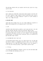 [이혼가족] 이혼가족의 문제(문제점)와 가족복지대책, 문제영역 및 프로그램-8