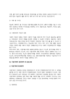[이혼가족] 이혼가족의 문제(문제점)와 가족복지대책, 문제영역 및 프로그램-9