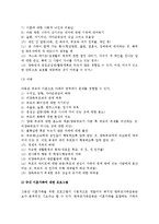 [이혼가족] 이혼가족의 문제(문제점)와 가족복지대책, 문제영역 및 프로그램-11