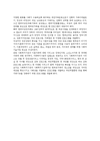 [이혼가족] 이혼가족의 문제(문제점)와 가족복지대책, 문제영역 및 프로그램-12