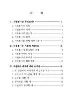 아름다운 자원봉사-2