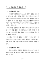아름다운 자원봉사-4