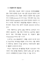 아름다운 자원봉사-6