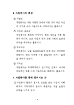 아름다운 자원봉사-7