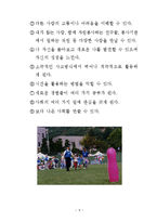 아름다운 자원봉사-8