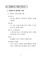아름다운 자원봉사-9