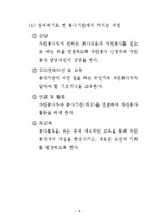 아름다운 자원봉사-11